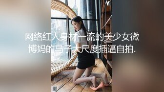 换上漂亮连衣裙和曾经炮友的儿子宾馆约炮