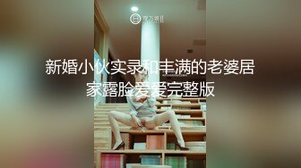 高端约会微SM系列篇-全套工具齐上SM车模amy,跳蛋也用上了把妹子折磨的不行,无套一顿玩弄后口爆吞精.原版!