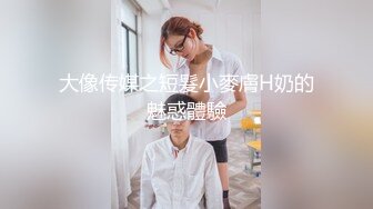 (自压)360女女2020-12-06一直叫老公