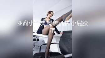 风骚肉臀少妇喜欢穿连裤袜紧身裤跟炮友玩各种花样Laloka4you高清资源合集第三弹【45V】 (12)