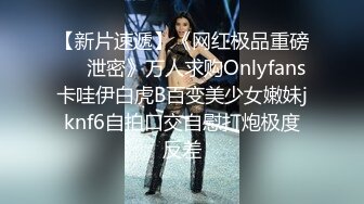 邪恶的房东暗藏摄像头偷拍 美女租客洗澡洗鲍鱼