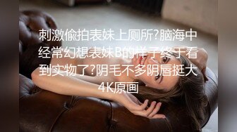 最新邦兄弟18精品剧情乌克兰炙手可热极品女神西比尔家中偸情玩捆绑性爱游戏被男友撞见只好将计就计口爆吞精