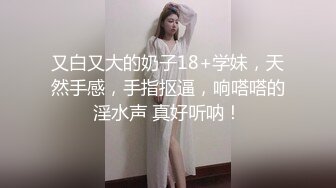 很久没播女神回归！外表清纯无毛嫩穴！性感情趣装白丝，极品美臀摇摆，椅子上张开双腿极度诱惑