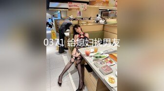 【最新秘性爱泄_密】推特大神EDC性爱新作甄选-精彩调_教闷骚女友纯享 长腿抽插站炮 虐操调_教篇 高清1080P原版