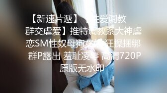 极品无毛美鲍鱼的美少妇，约了一个小哥哥，鸡鸡都是粉的，无套啪啪这种调教