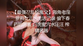 肤白貌美翘臀女神 高抬玉腿享受高潮