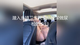 秀人女神『王馨瑶』最新超大尺度 爆裂黑丝舞娘被老公宠幸 抱到浴室啪啪