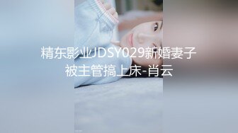 STP28414 ?91制片厂? 91YCM028 骚妻在盲老公前被爆操▌黑糖▌粉嫩小穴超爽爆浆 羞耻一刺到底 淫靡口爆一嘴浓汁 VIP0600