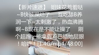 新! 工业_园区（厕_拍）白领美女意犹未尽 站起来伸进裤裆摸了一下B