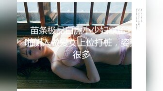  苗条极品白虎小少妇露脸啪啪侧入做爱女上位打桩，姿势很多