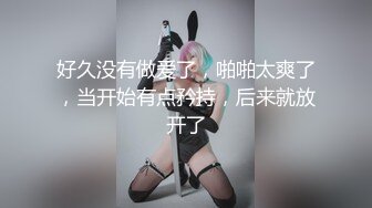 高端泄密流出 極品氣質網紅美女和榜一大哥酒店開房做愛被指奸菊花高潮嬌喘呻吟