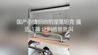 土豪重金定制福利，颜值气质不输明星，推特女神【米妮子】私拍，罕见白虎馒头逼道具炮机紫薇狂喷水，撸点超高