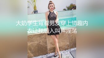 ★☆福利分享☆★淫妻车内完全露出了，代驾师傅开车进来整个人震惊了！整个人语无伦次，让他摸又不敢，真是个怂货!