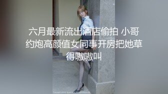 抖音快手全网同名，极品网红福利姬【奶咪】收费高清私拍，复古肉丝碎花裙楼梯内紫薇挑逗