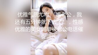 极品绿帽癖老公NTR夫妻【xiaokeai】✿邀单男淫乱旅拍露出啪啪车震，在线欣赏骚婊被肏