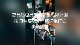 冷艳短发颜值女神被炮友2小时各种操，特写深喉表情一脸淫荡，圆润美臀第一视角拍摄，上位骑乘抖动用力往下坐