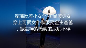 超人气极品名穴嫩模,雅捷x奈奈