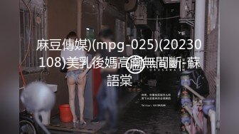 骚货老师又欠操了再操一遍 穿着上衣感觉更风骚了被大鸡吧操的直叫