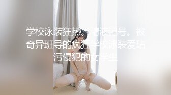   换妻极品探花3对夫妻交换淫乱，打牌脱衣，后面操穴前面插嘴，轮换着操绝对精彩