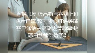 HD增强版 射满溢出，高颜值女神被无情射入