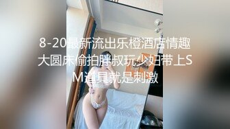 对白精彩调教反差婊女人的骚要调教好才能更骚 甜美妹子调教