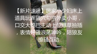 和一个可爱女孩激情啪啪，她真的很想高潮