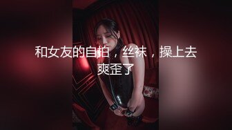 校园女神〖羞羞兔〗黑丝小女仆 娇嫩乳头白皙身体 粉红的阴蒂让人无法自拔