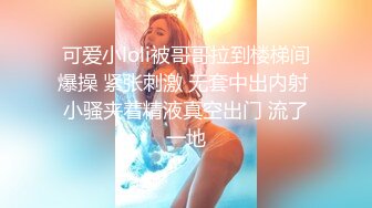 《百度云泄密》小伙和性欲旺盛的美女同事❤️在商场的更衣间直接开干