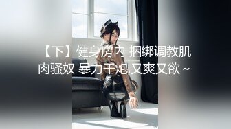 【顶级核弹】黄X内部绝顶资料【子柔】校花艺术生 真的顶这妹子真的极品中的极品