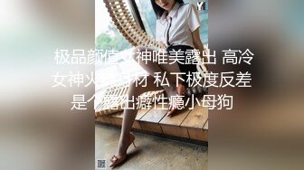 海角社区鸡哥如何调教开发幼师反差婊❤️浴室给幼师骚母狗洗逼吹箫大白奶子无码放送浴室大战