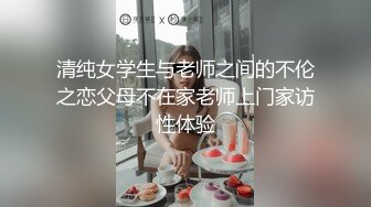 女神 绮里嘉 性感厨娘装扮 娇柔曼妙姿态明艳动人 婀娜动人身段极致妩媚