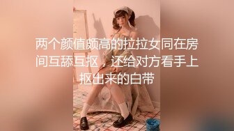 颜值福利姬嫩妹【软萌萝莉小仙】第八弹26套，幼态白虎。粉奶粉穴，户外露出，粉丝珍藏版