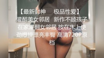 ★☆《换妻俱乐部泄密流出》★☆绿帽老公带着老婆和其他男人玩3P,4P 完美露脸（一）《换妻俱乐部泄密流出》绿帽老公带着老婆和其他男人玩3P,4P 完美露脸（一） (2)