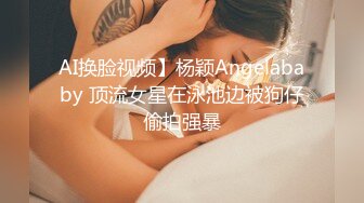 拍到一个黑色民族舞裙子的舞蹈生学妹，能看到她小小嫩嫩的奶子，