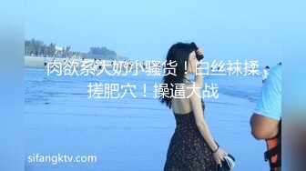 【瘦猴先生探花】，泡良佳作，良家人妻，无套内射这个厉害，小逼逼清晰可见