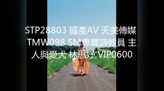 【重磅核弹】推特大神【SEVEN】高级VIP群 7.25最新福利，爆操肥臀御姐，穿旗袍黑丝足交，强烈推荐！