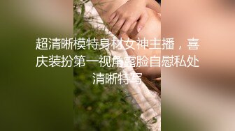  百度云泄密流出 变态欲十足的丈夫 央求老婆在儿子旁边 大胆露点