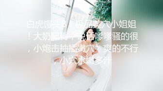 酒店迷翻新来的美女同事 穿上丝袜高跟鞋 各种姿势干她的小嫩B