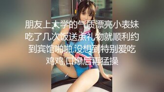 我和小琪母女的性爱