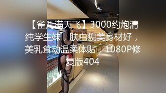 清新小可爱〖TopSweetBaby〗✿闷骚眼镜娘小学妹开裆黑丝被爆操，白白嫩嫩的身子充满青春气息，美人胚反差婊