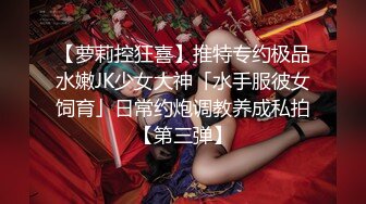 嫂子的小秘密 ??家里经济困难下海到洗浴桑拿会所兼职做女技师出卖肉体