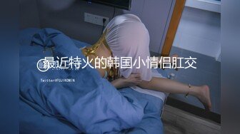 [原創錄制](sex)20240202_甜味女玩家