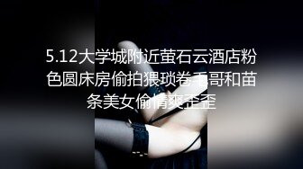 STP33321 我最可愛的小姨子深夜露臉跟大哥啪啪，69口交讓大哥玩逼，多體位無套抽插讓狼友看騷表情幹出好多淫水讓他舔