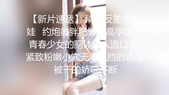 无敌大长腿中分气质少妇约个小胖子啪啪,嫌弃胖子J8太短了,女上位生怕J8掉出来