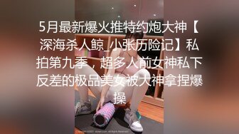 高顏值甜美大四學姐被幹慘了,面帶微笑掰開主動求插,雙手抓奶下邊抽送,真爽快