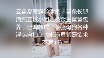 【JVID传媒】圣诞鹿角女孩的调教凌辱-八八