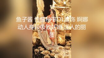 ★☆福利分享☆★十一月最新流出魔手CD地铁站出口电梯偷拍美女裙底《极品骚秘》公司极品女秘，外纯内骚，T字裤掩盖不住黑菊