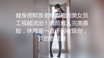 五月收官作约炮高质量合集六位女主-强行-反差