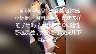 顶级美腿大学生兼职外围清纯眼镜美女，外表纯纯却骚的很