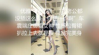 【新片速遞】  《网红重磅㊙️泄密》万人求档OnlyFans极品身材巨乳肥臀小姐姐nam收费不雅自拍视图这对奶子加上一线天馒头B太爽了